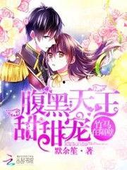 娱乐吃瓜小甜甜小说,小甜甜的甜蜜复仇之路