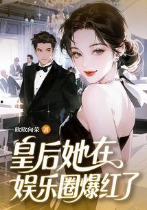 娱乐圈吃瓜小说苏棠棠,娱乐圈的甜蜜瓜田