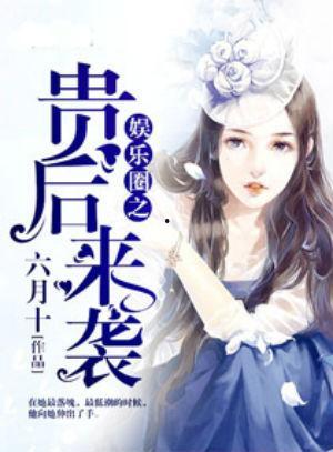 娱乐圈吃瓜专用小说