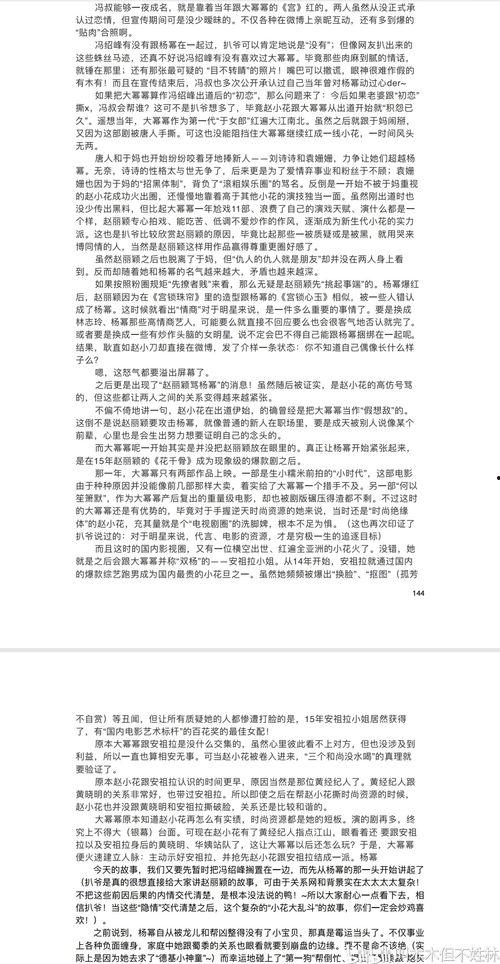 娱乐圈吃瓜大全pdf,吃瓜大全PDF深度解析